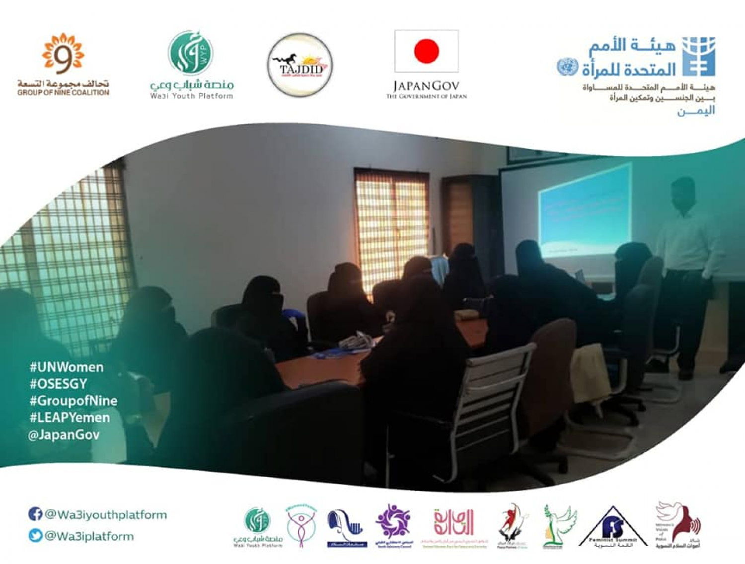 تدشين ورشة عمل حول أهمية مشاركة المرأة في العملية السياسية وصنع القرار بالمحافظة المهرة