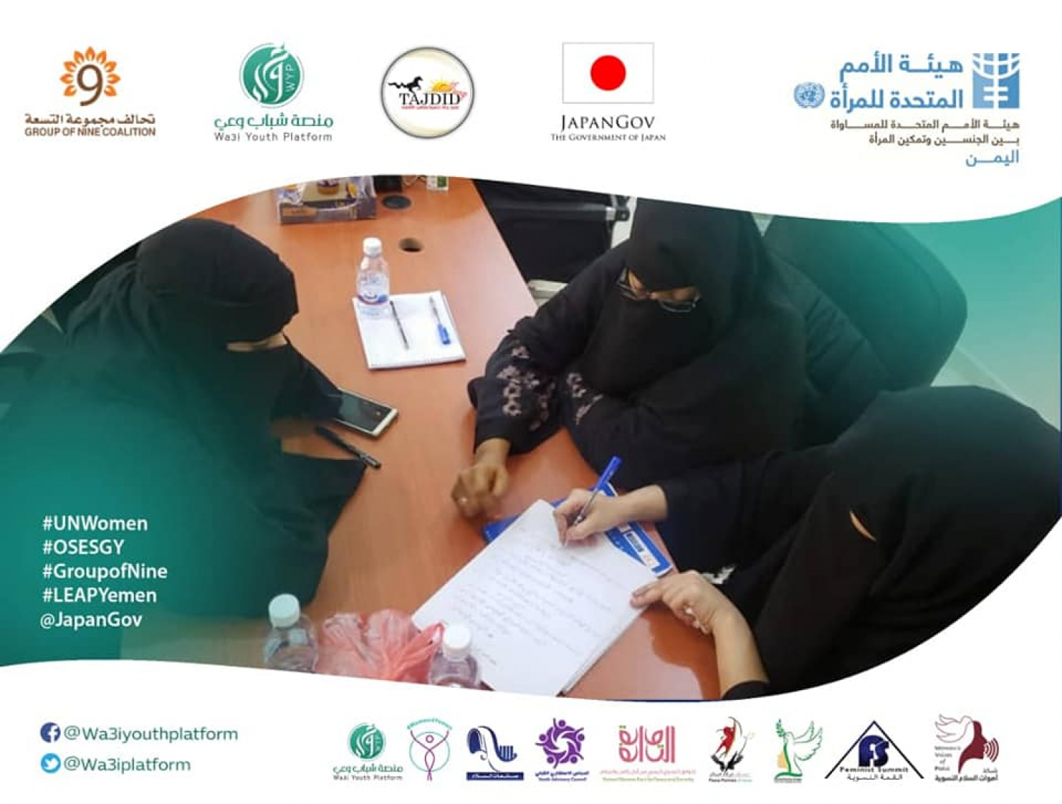 تدشين ورشة عمل حول أهمية مشاركة المرأة في العملية السياسية وصنع القرار بمدينة المكلا