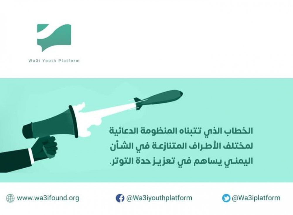 الدعاية مصطلح سياسي بحت