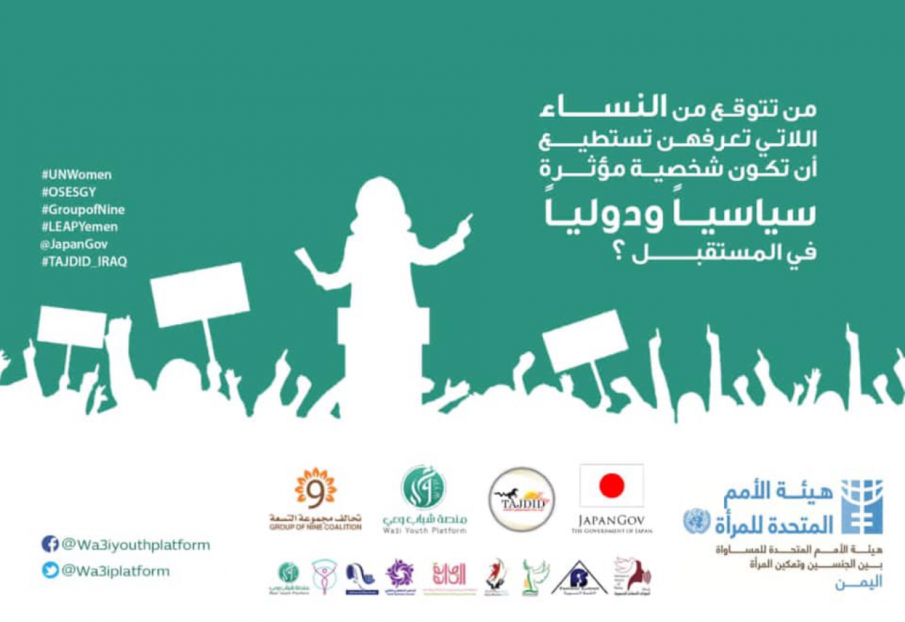 هل تعرف امرأة تستطيع ان تكون شخصية مؤثرة سياسيًا ودوليًا؟