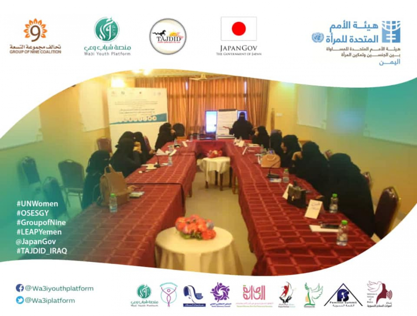 ورشة عمل حول أهمية مشاركة المرأة في العملية السياسية وبناء السلام وصناعة القرار في مدينة سيؤن