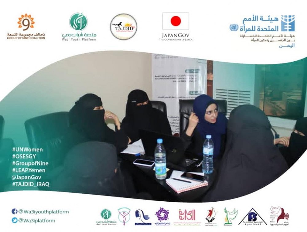 منصة شباب وعي تختتم ورشة العمل حول أهمية مشاركة المرأة في العملية السياسية وصنع القرار بمدينة المكلا